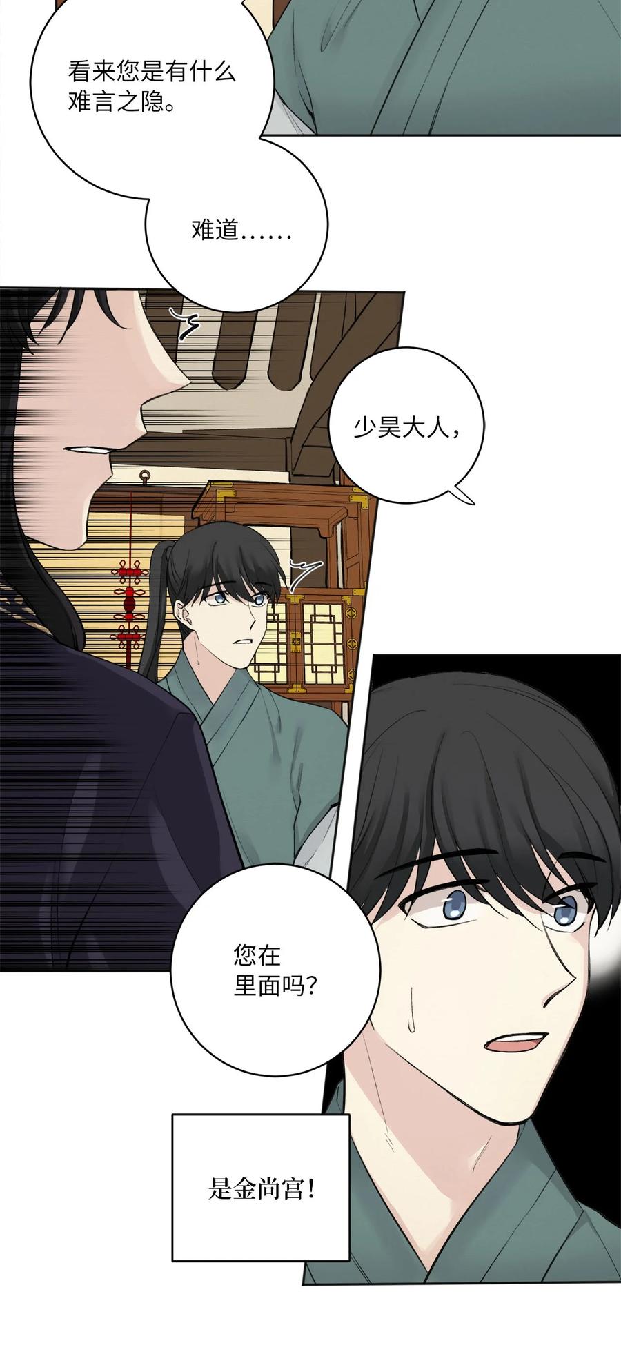 02 初遇（1）(1/2)-第3话