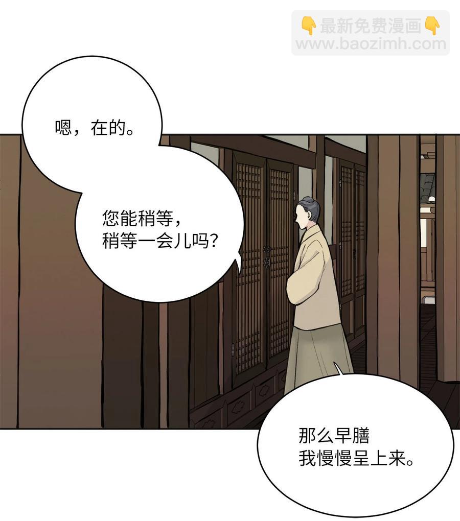 02 初遇（1）(1/2)-第3话