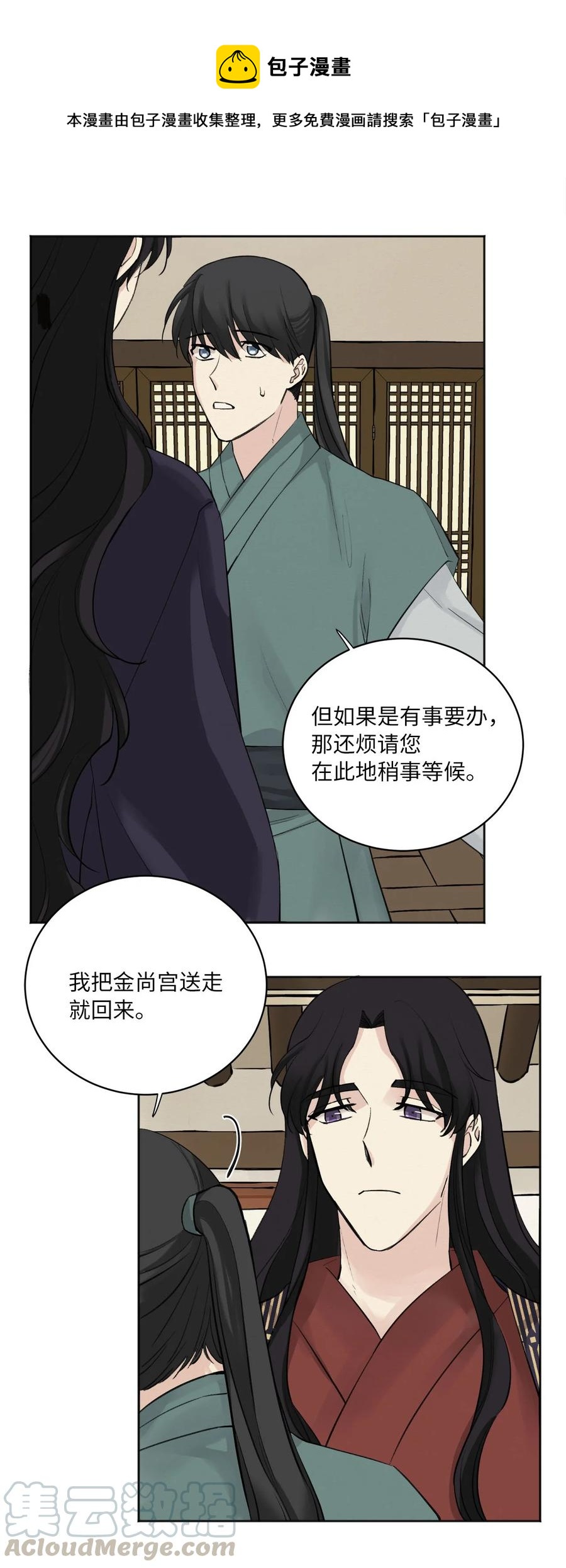 02 初遇（1）(1/2)-第3话