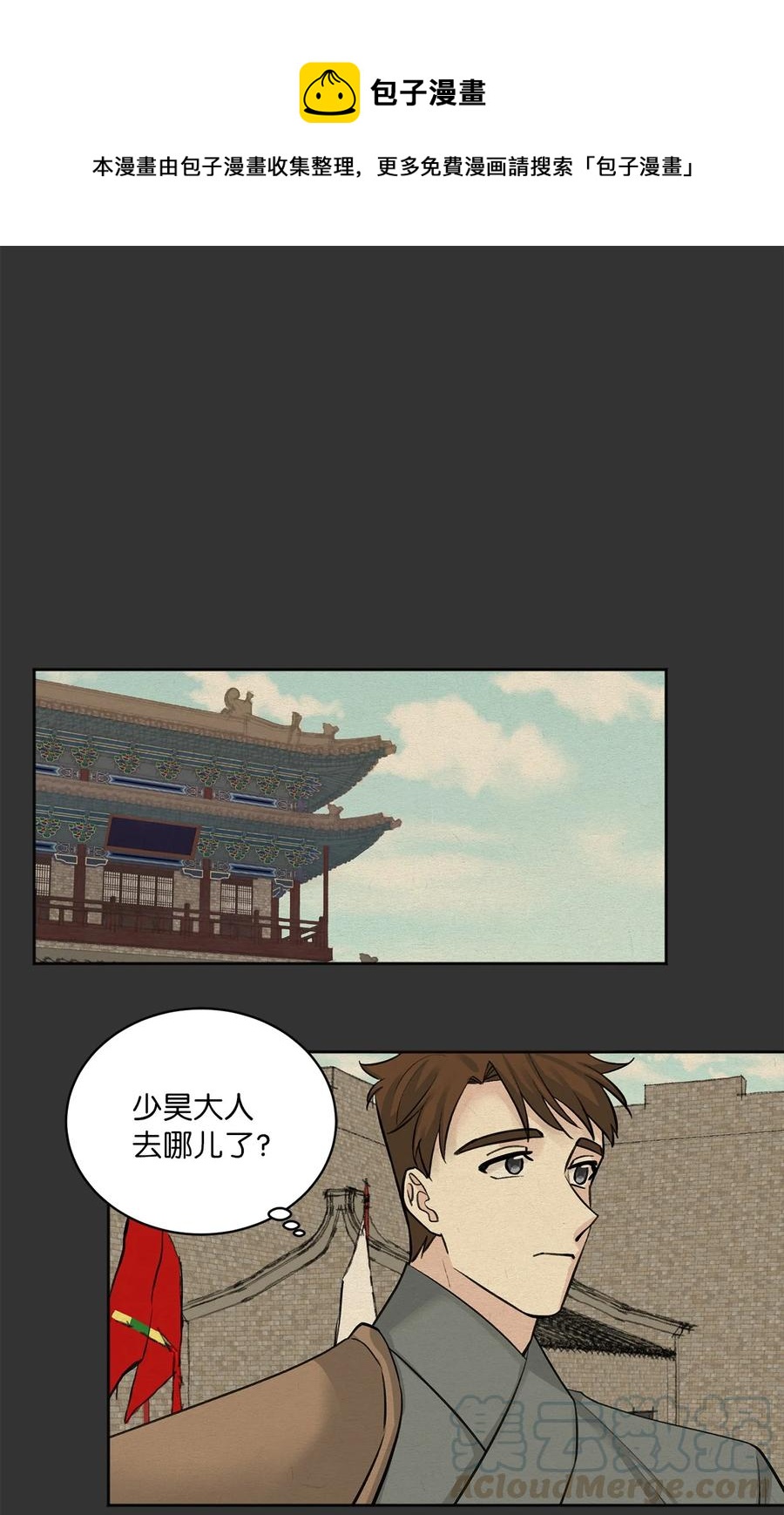 20 比试-第21话