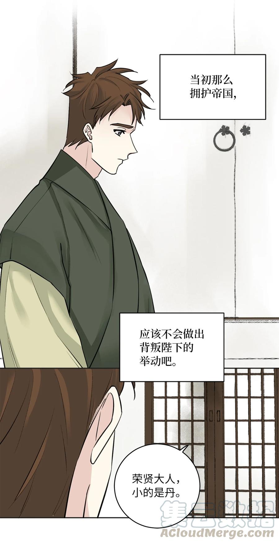 20 比试-第21话