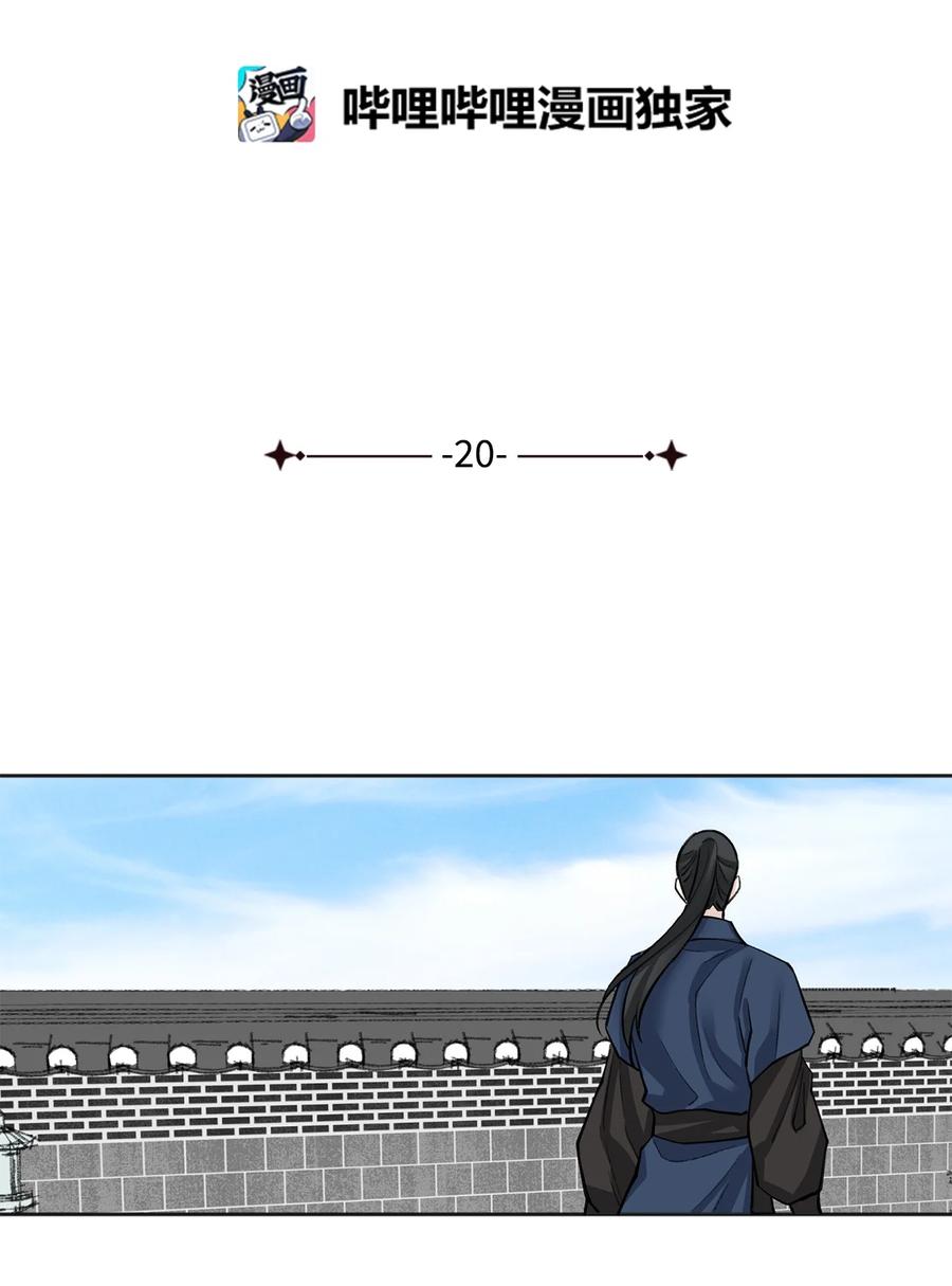 20 比试-第21话