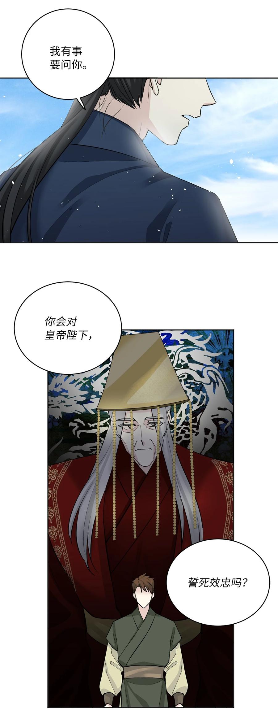 20 比试-第21话