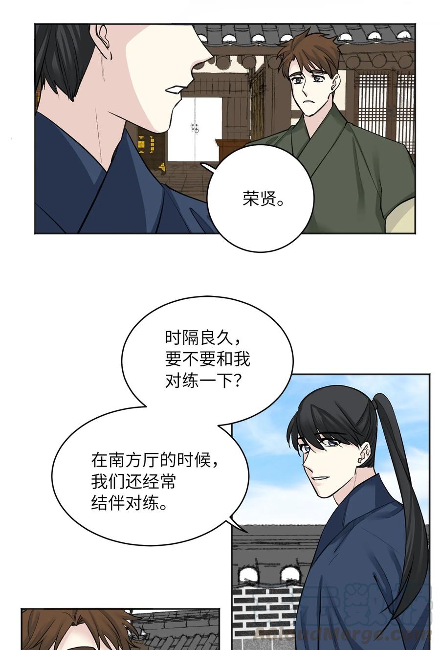 20 比试-第21话