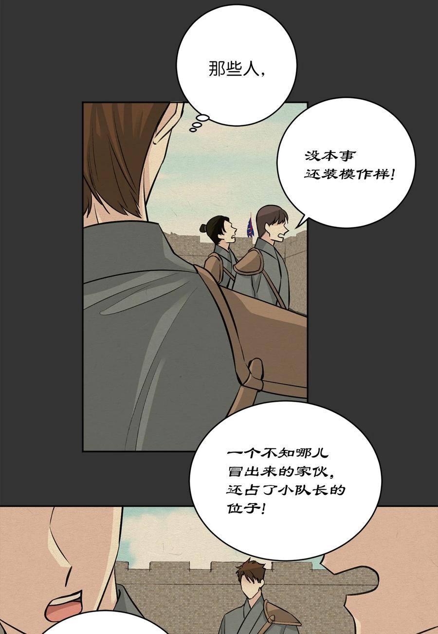 20 比试-第21话