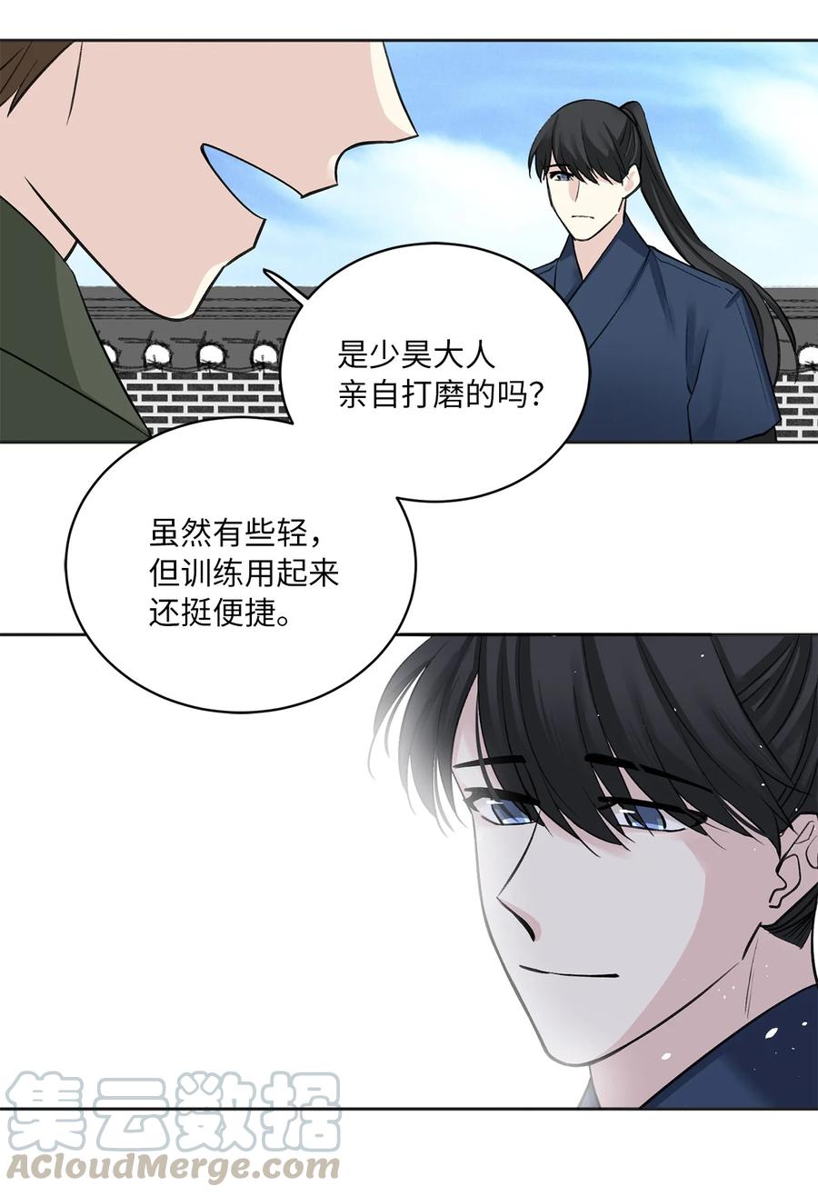 20 比试-第21话