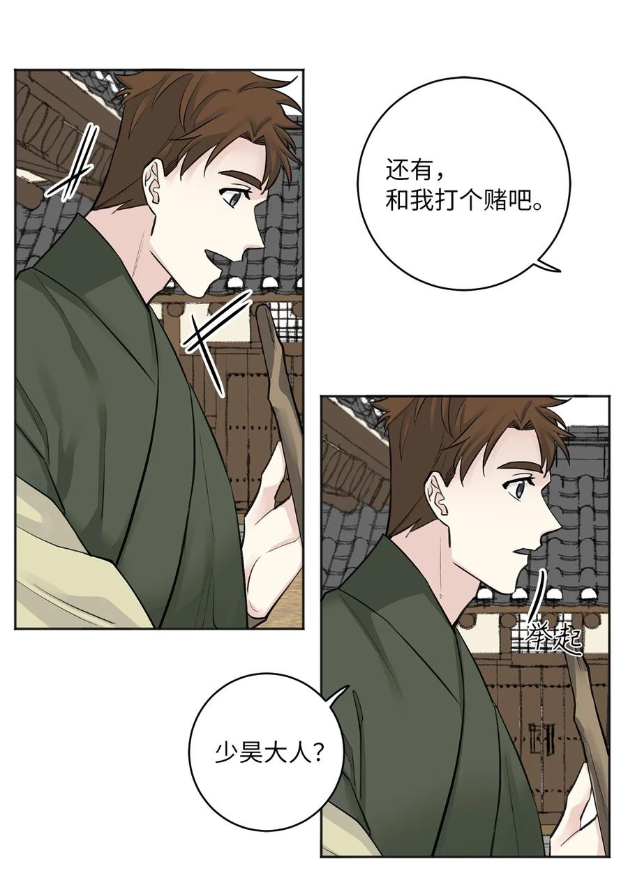 20 比试-第21话