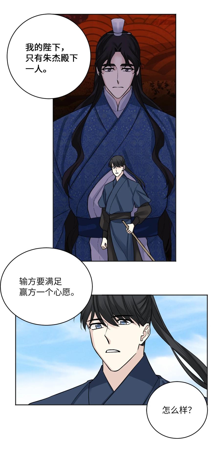 20 比试-第21话