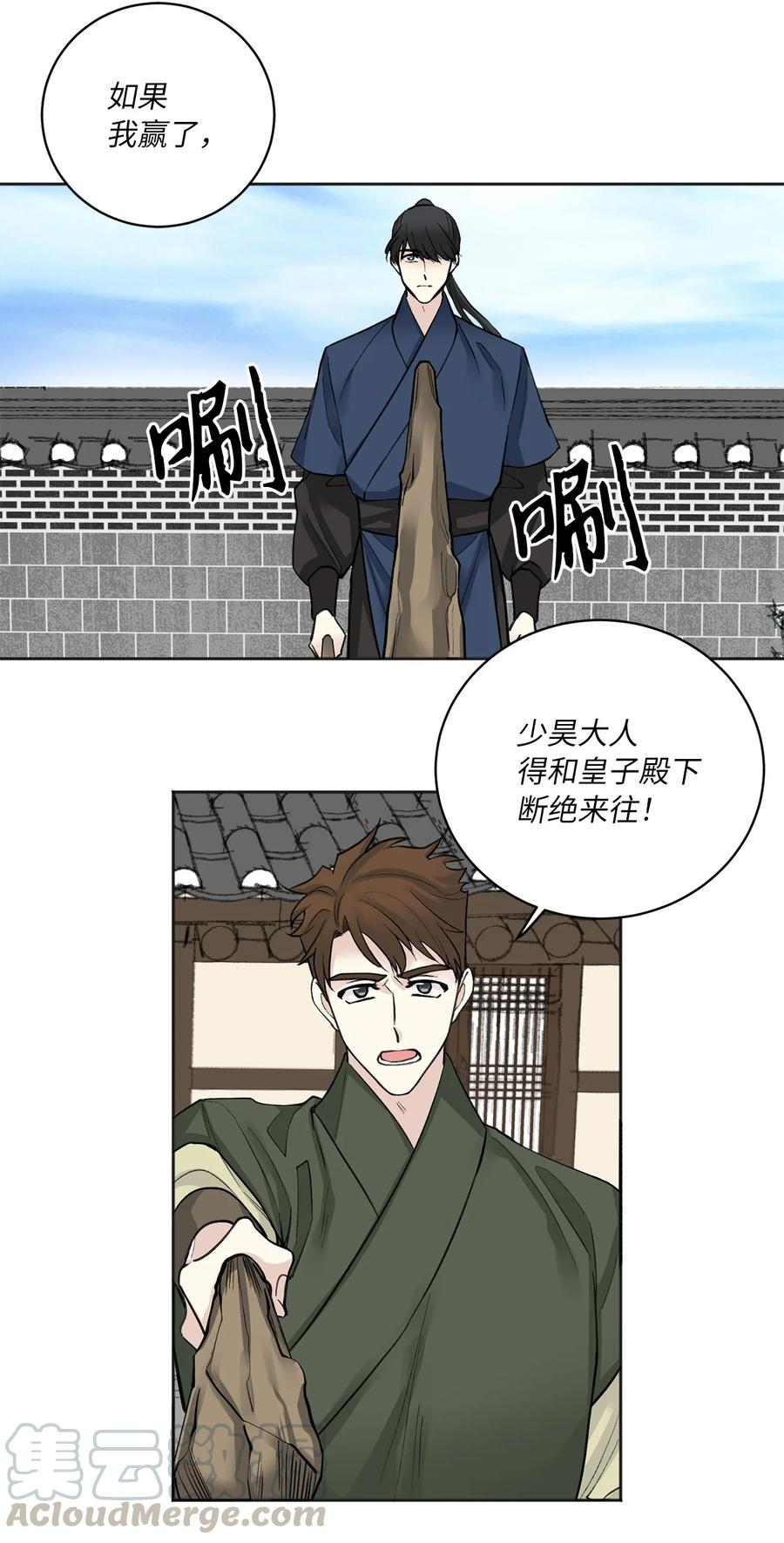 20 比试-第21话