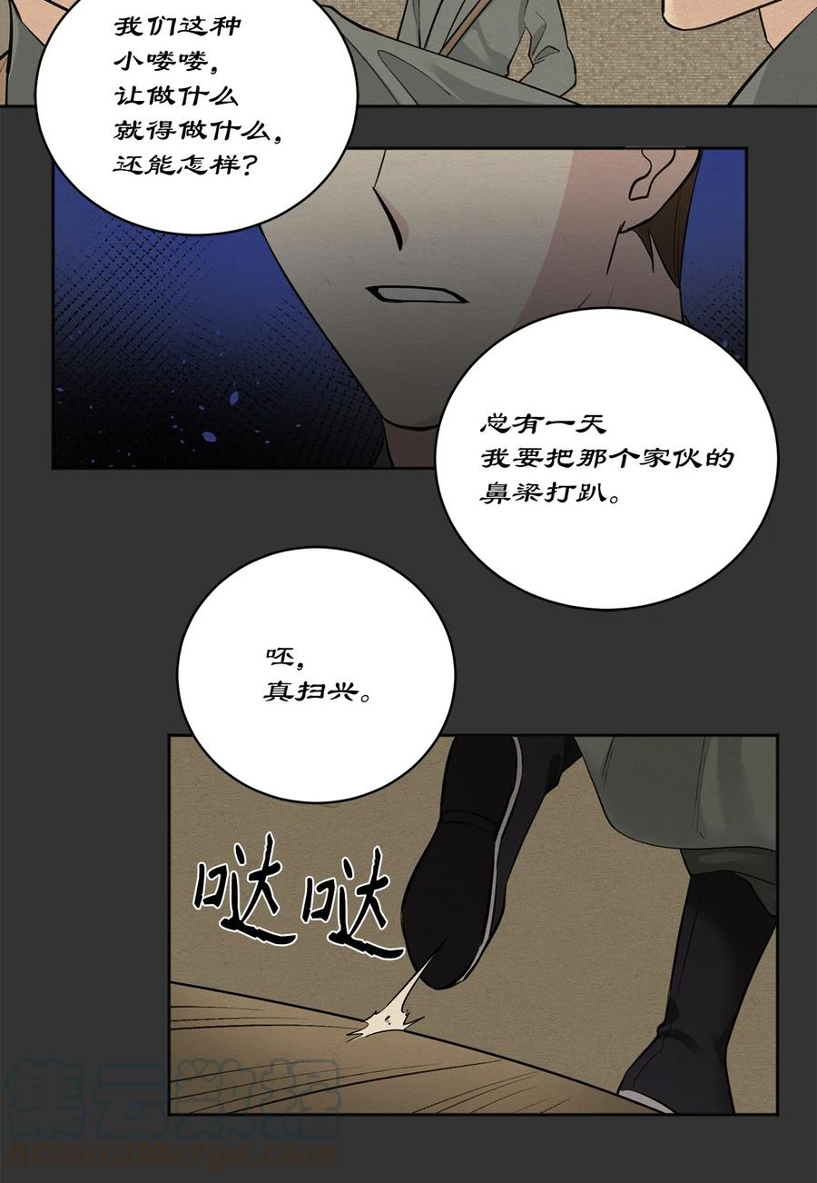 20 比试-第21话