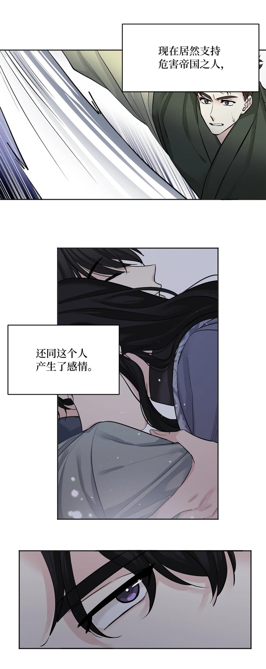 20 比试-第21话