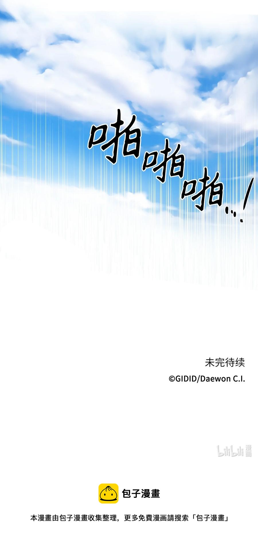 20 比试-第21话