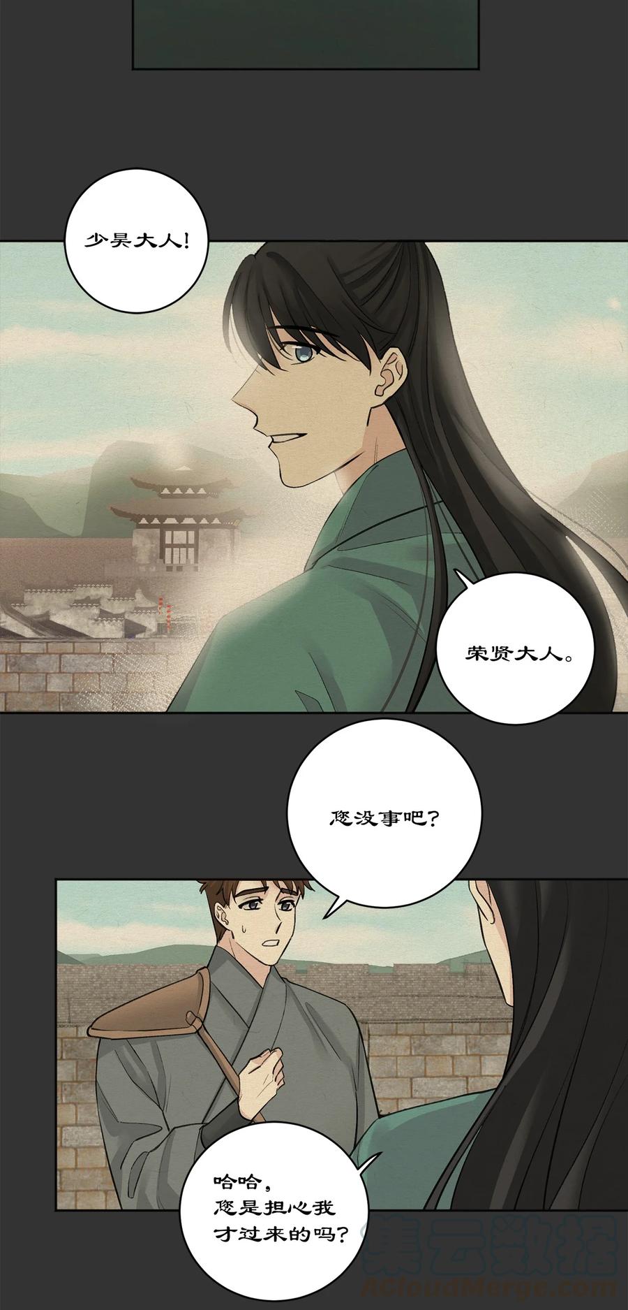 20 比试-第21话