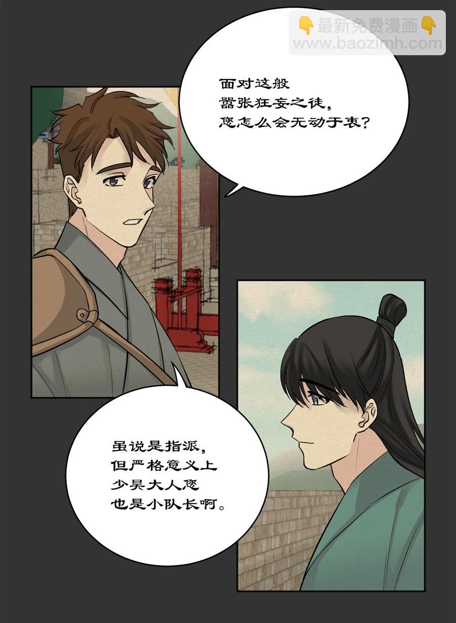 20 比试-第21话