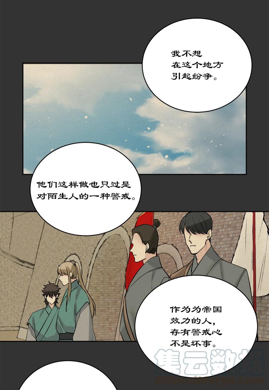 20 比试-第21话