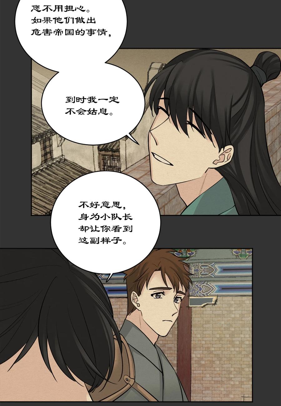 20 比试-第21话