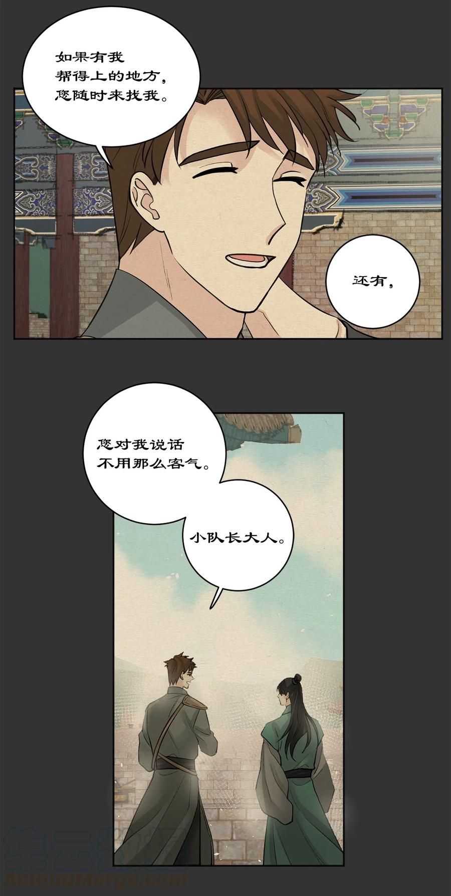 20 比试-第21话