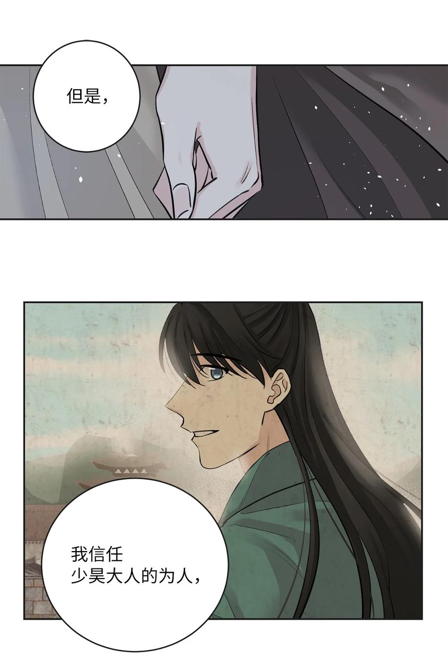 24 危险-第25话
