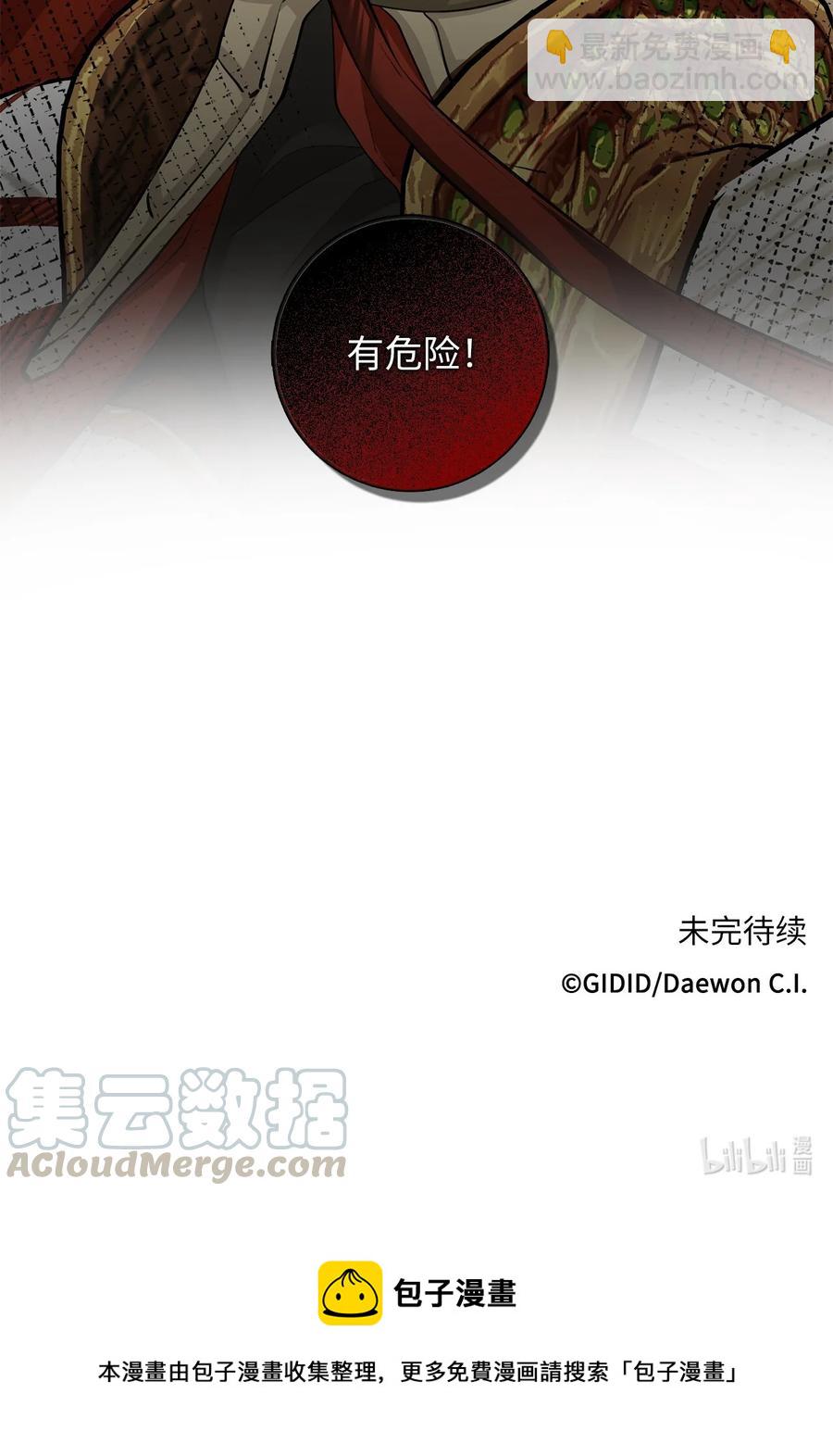 24 危险-第25话