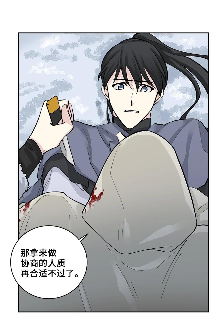 26 相见（1）-第27话