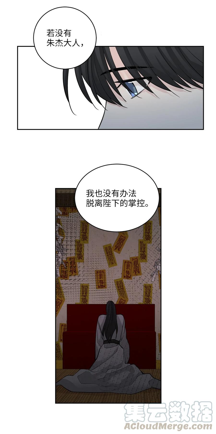 28 谈判-第29话