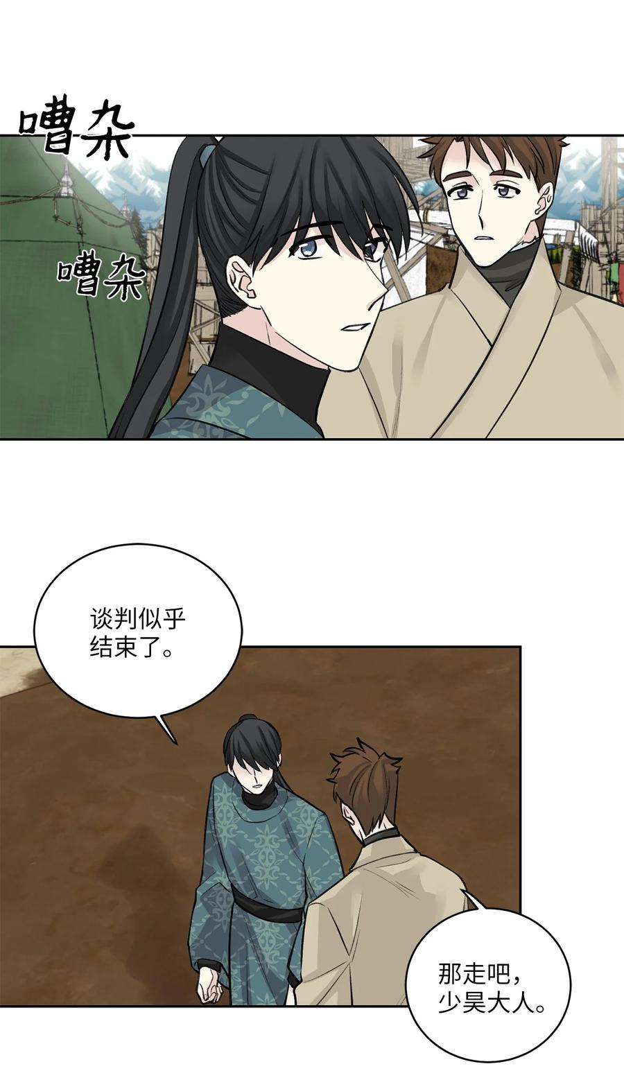 28 谈判-第29话