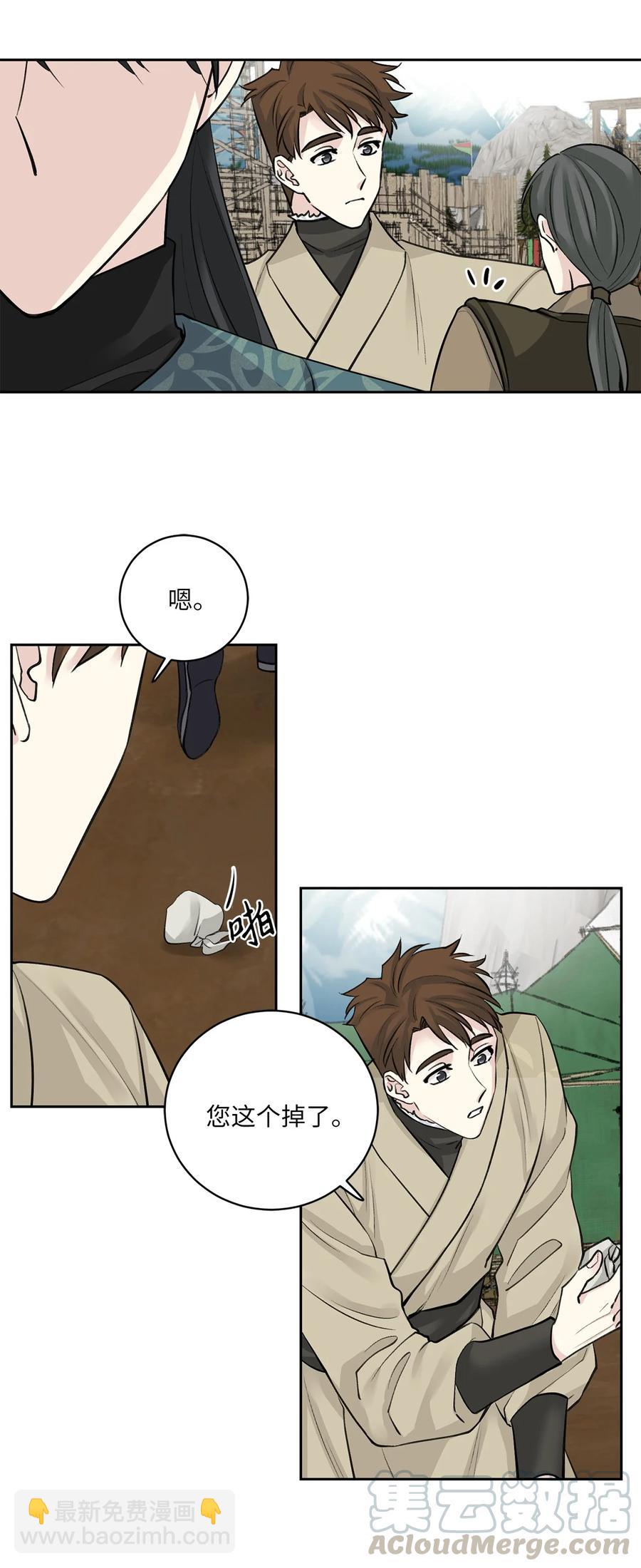 28 谈判-第29话