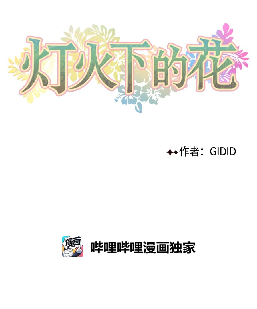 28 谈判-第29话