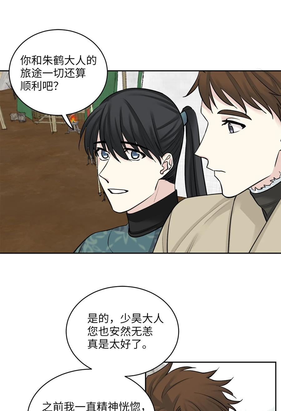 28 谈判-第29话