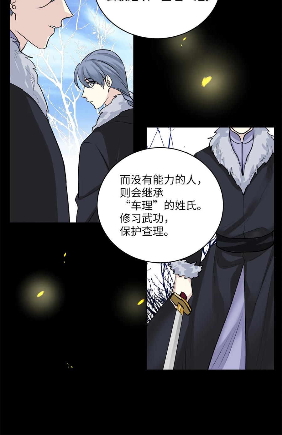 28 谈判-第29话