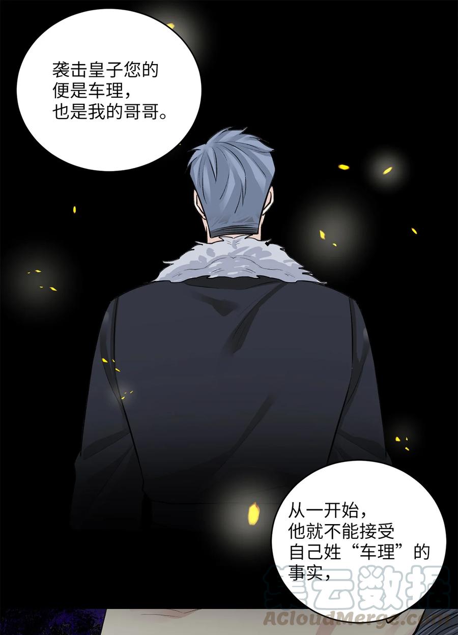 28 谈判-第29话