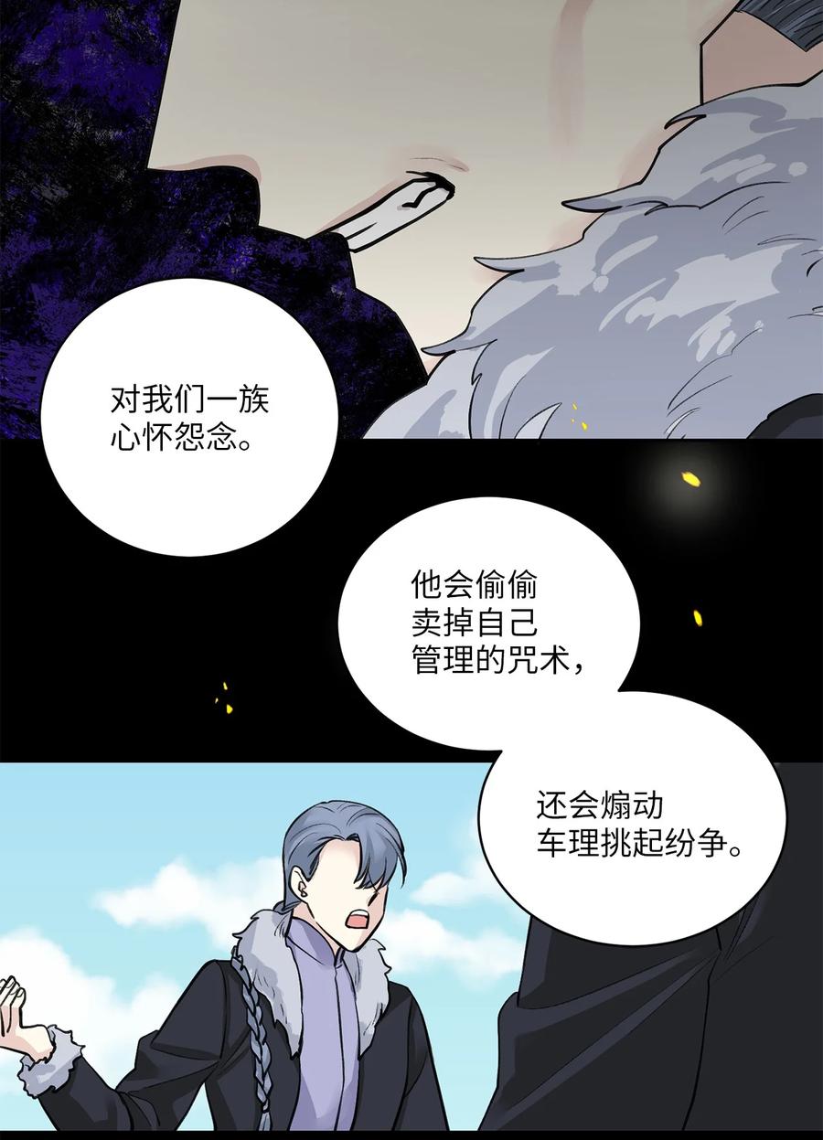 28 谈判-第29话