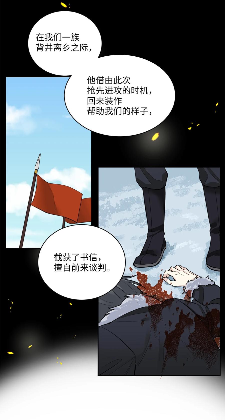 28 谈判-第29话