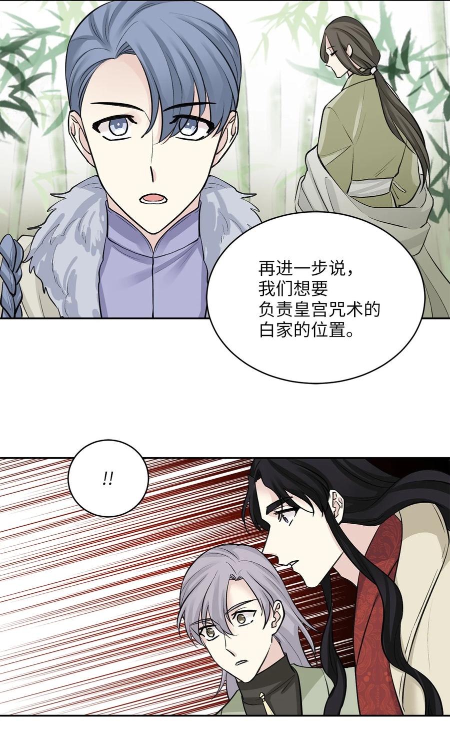 28 谈判-第29话
