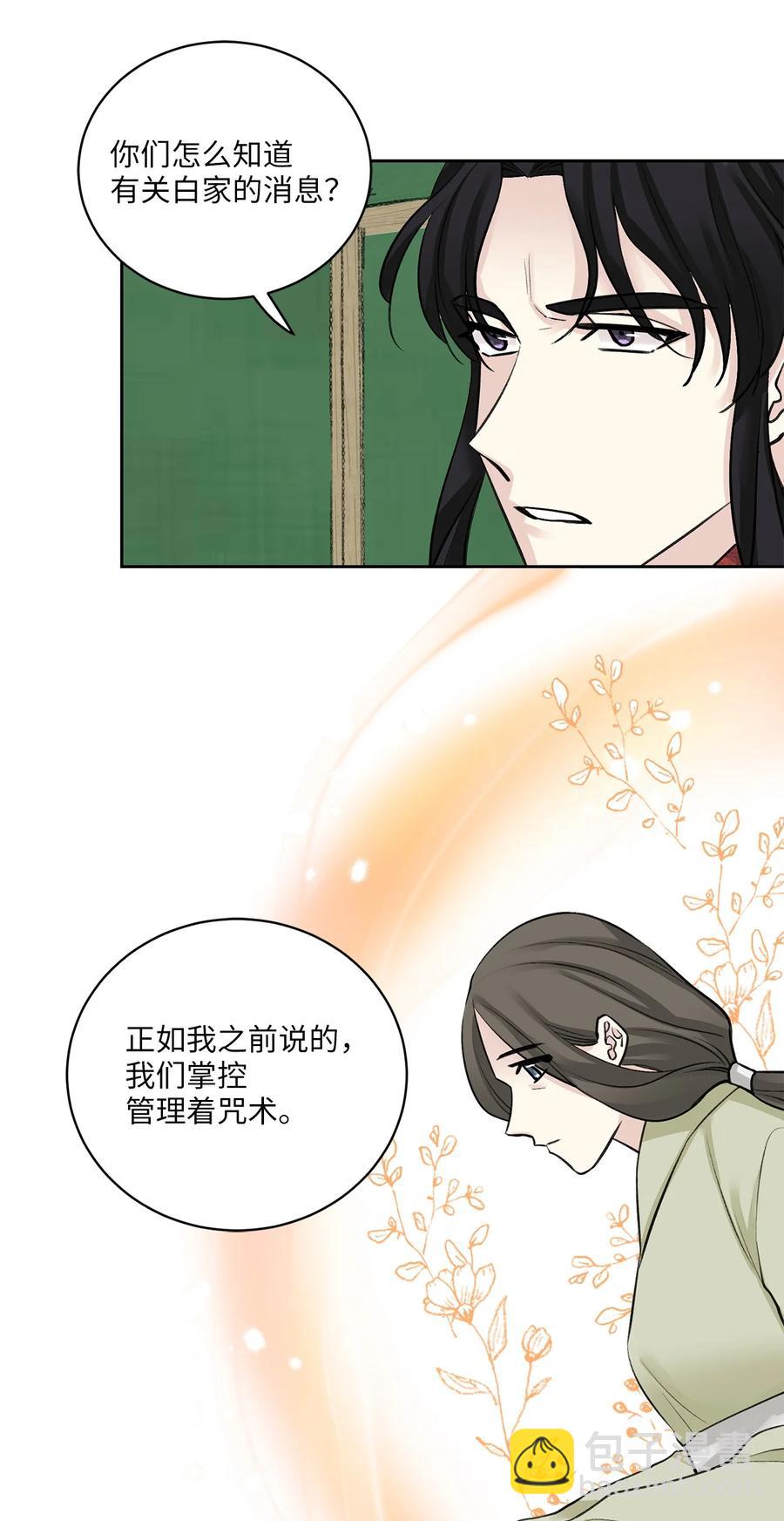 28 谈判-第29话