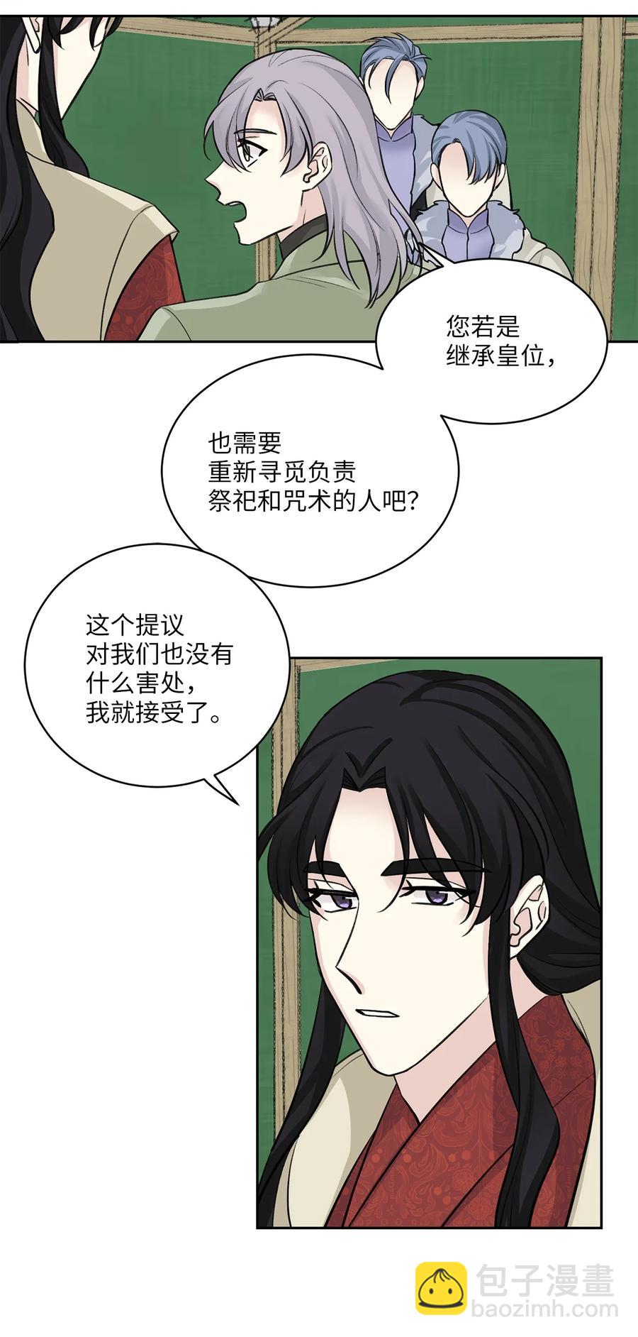 28 谈判-第29话