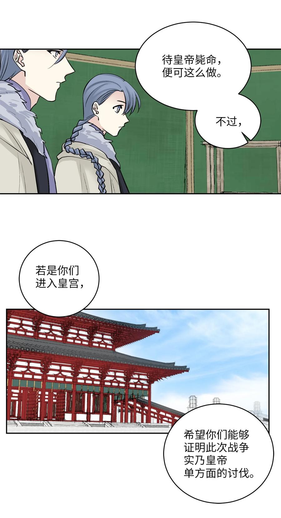 28 谈判-第29话