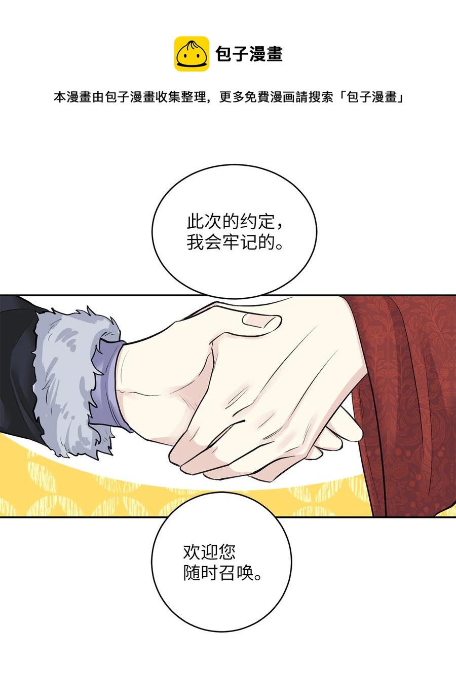 28 谈判-第29话