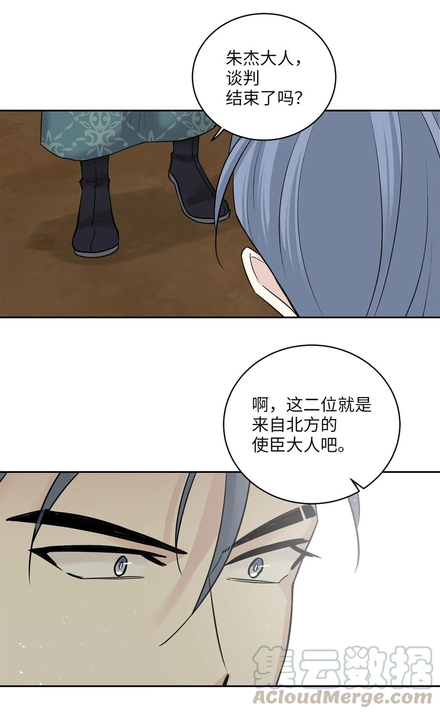 28 谈判-第29话
