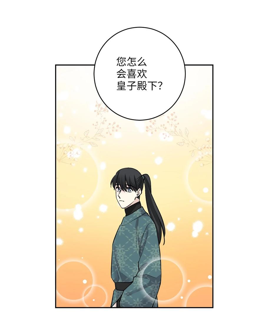 28 谈判-第29话