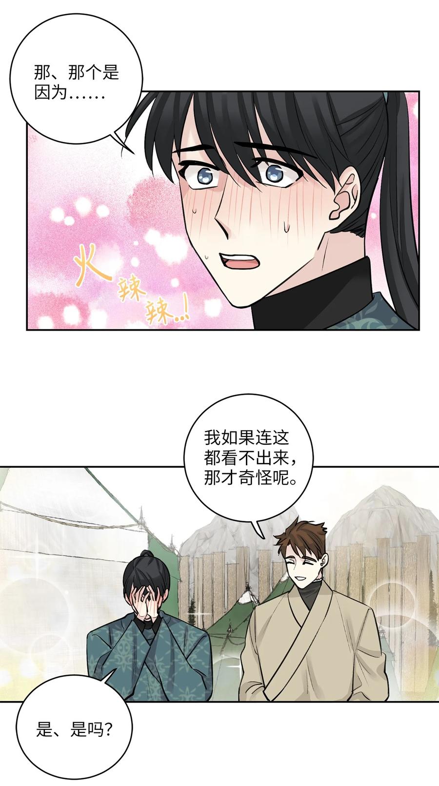 28 谈判-第29话
