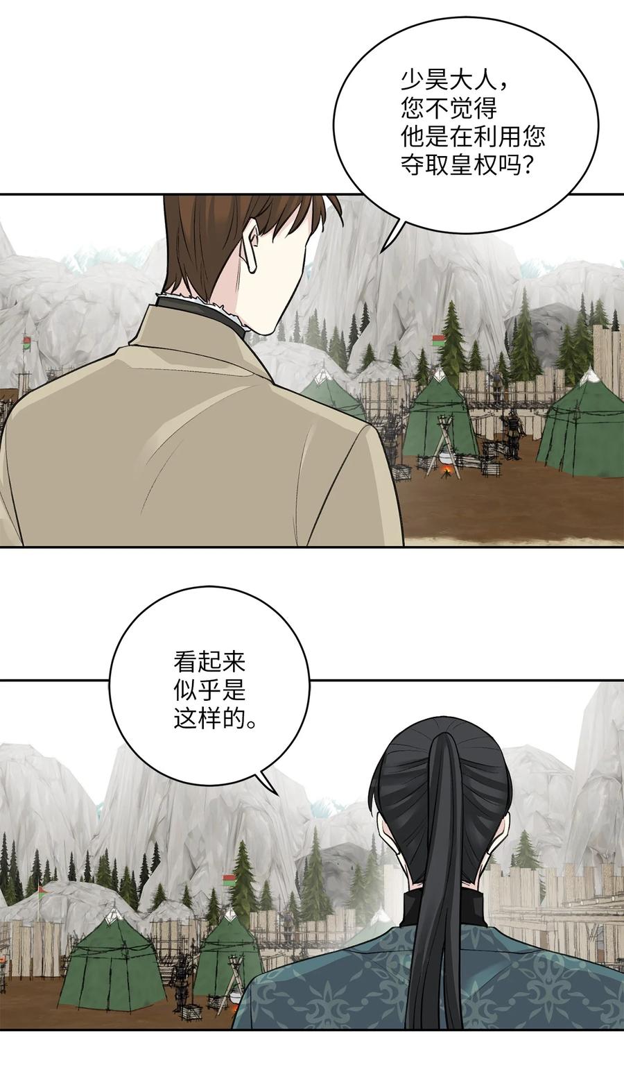 28 谈判-第29话