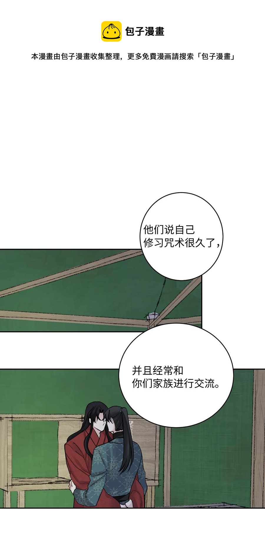 30 证据-第31话