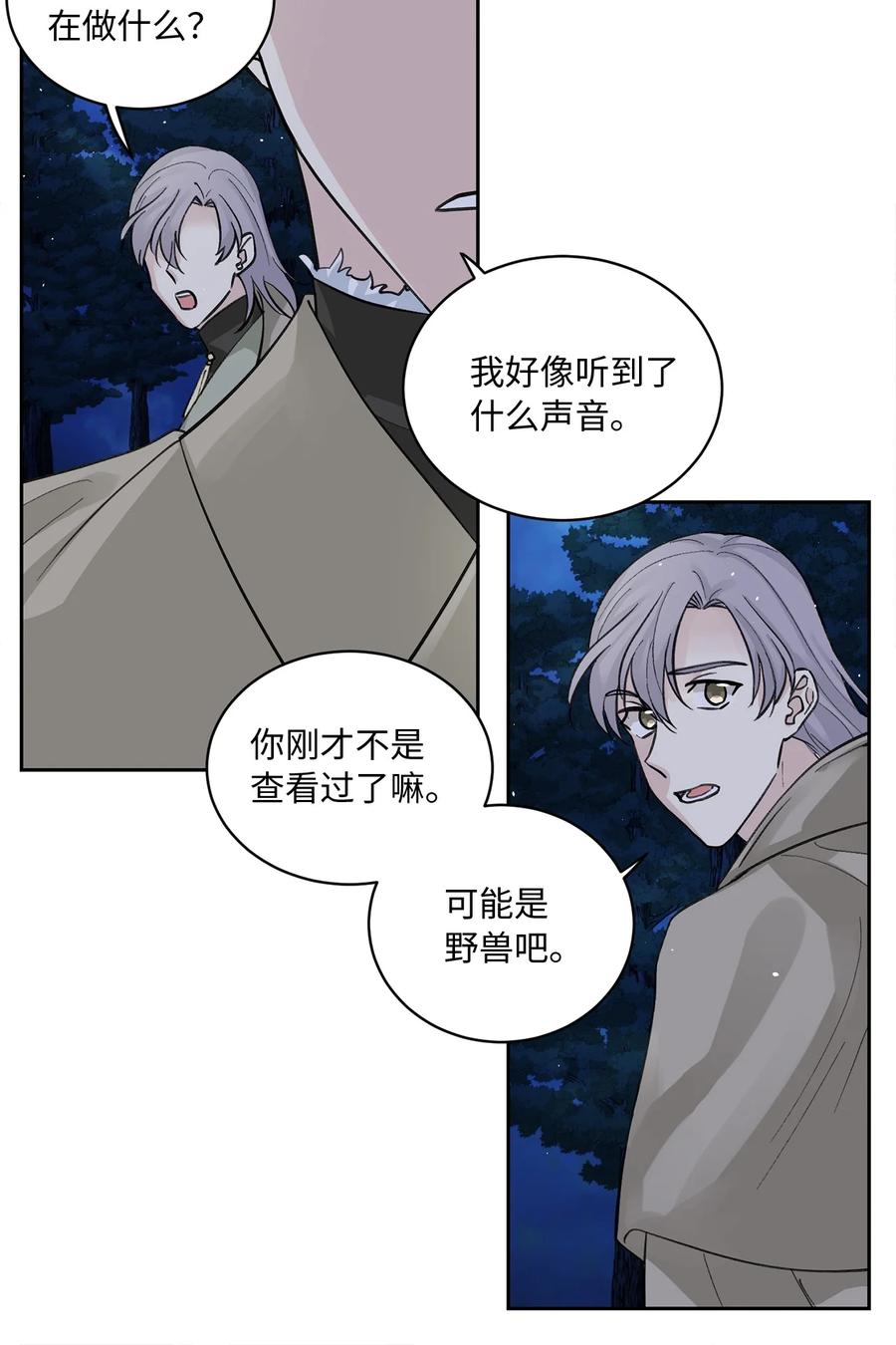 30 证据-第31话