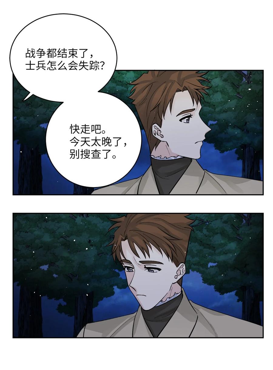 30 证据-第31话