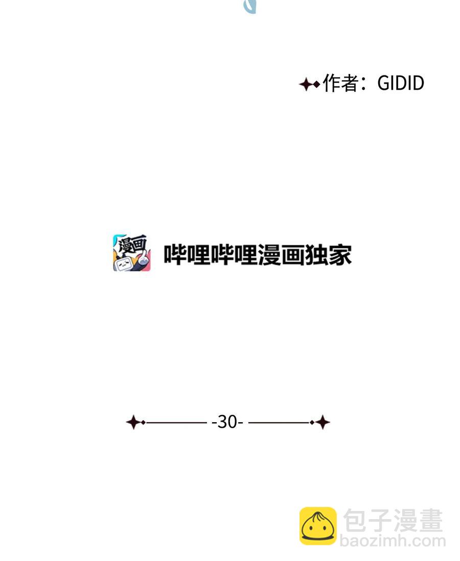 30 证据-第31话