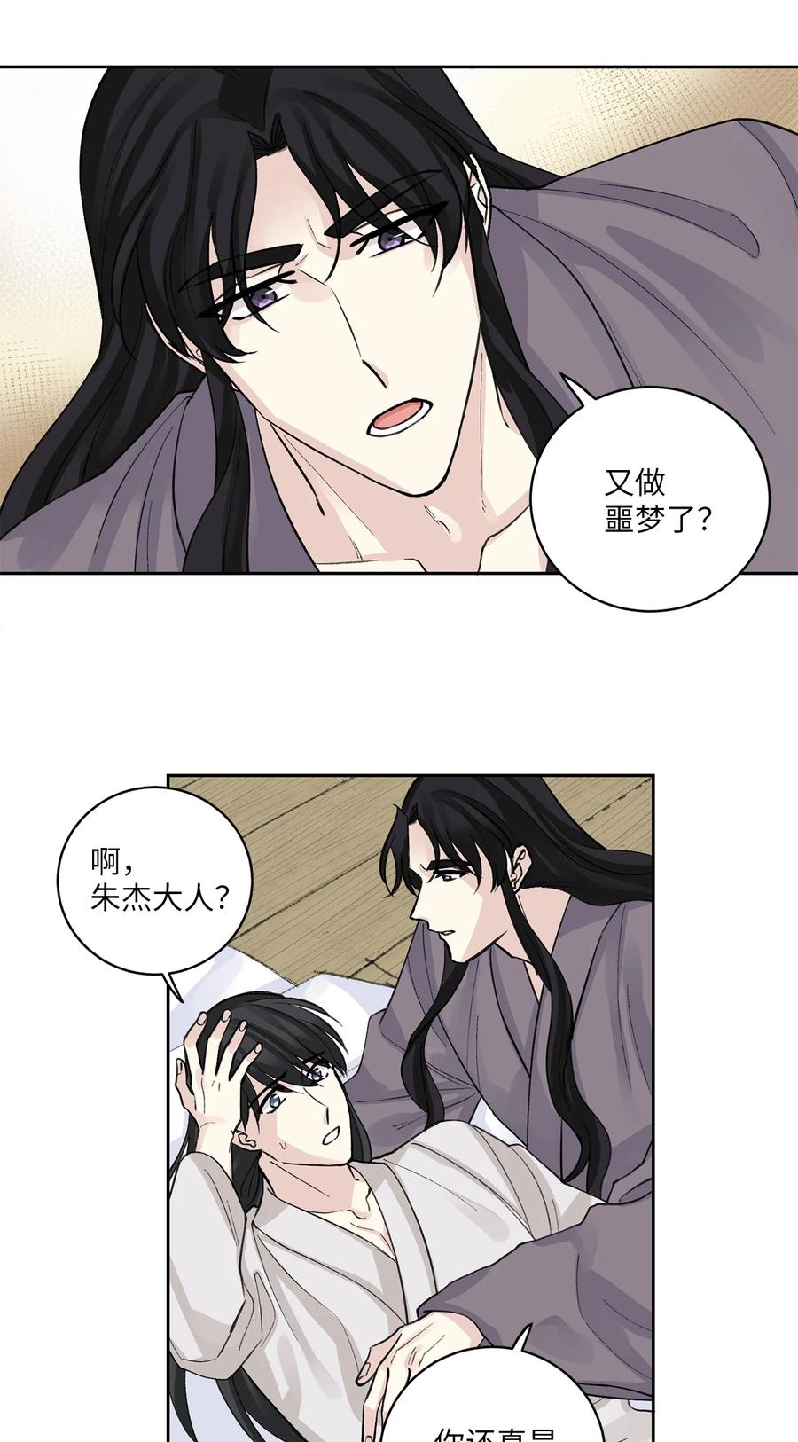 30 证据-第31话