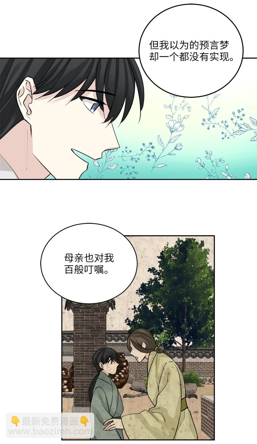 30 证据-第31话