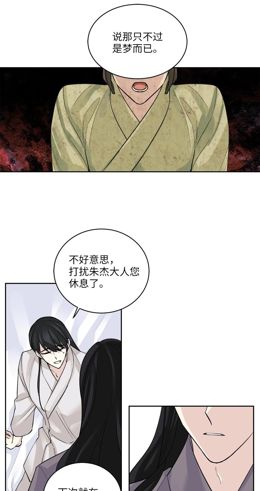 30 证据-第31话