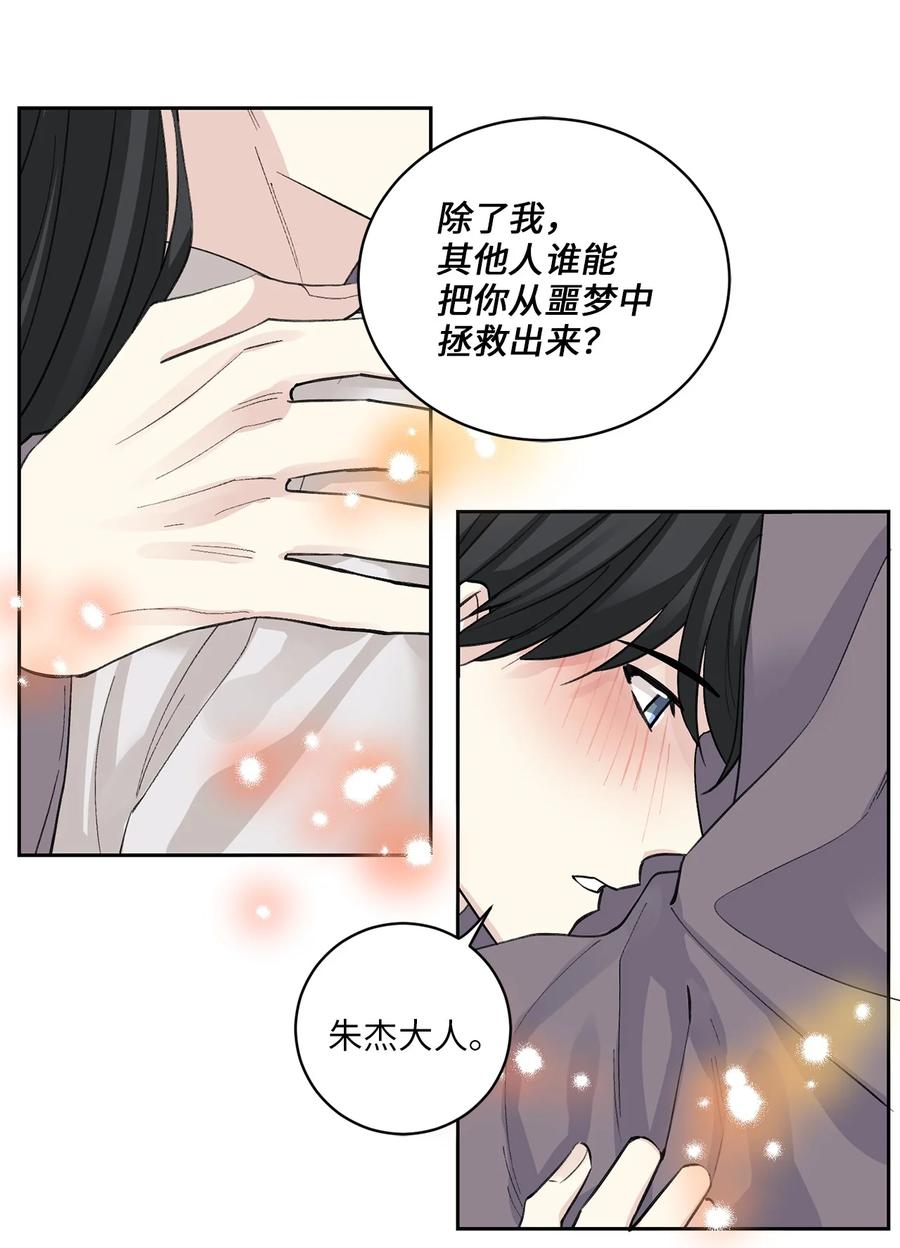 30 证据-第31话
